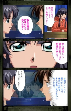 Page 47 of Saishuu Chikan Densha kanzenhan