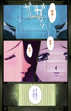 Page 4 of Saishuu Chikan Densha kanzenhan