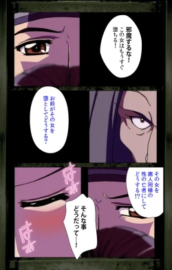 Page 5 of Saishuu Chikan Densha kanzenhan