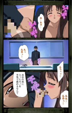 Page 69 of Saishuu Chikan Densha kanzenhan