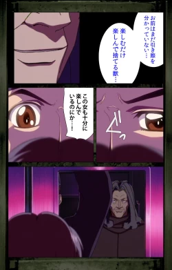 Page 6 of Saishuu Chikan Densha kanzenhan