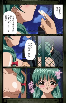 Page 83 of Saishuu Chikan Densha kanzenhan