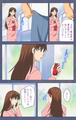 Page 28 of Aniyomekanzenhan