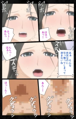 Page 109 of Tonari no Hitozuma to Naisho no Swapping Kanzenban