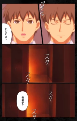 Page 127 of Tonari no Hitozuma to Naisho no Swapping Kanzenban