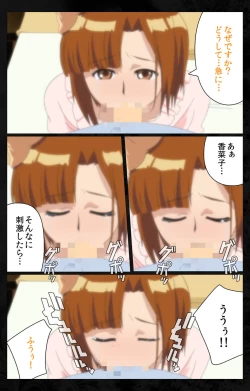 Page 145 of Tonari no Hitozuma to Naisho no Swapping Kanzenban