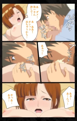 Page 153 of Tonari no Hitozuma to Naisho no Swapping Kanzenban