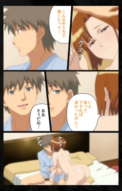 Page 156 of Tonari no Hitozuma to Naisho no Swapping Kanzenban