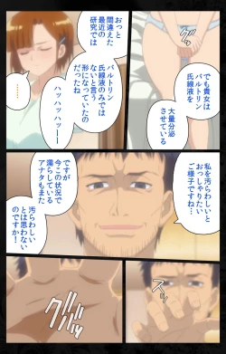 Page 16 of Tonari no Hitozuma to Naisho no Swapping Kanzenban