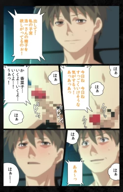 Page 177 of Tonari no Hitozuma to Naisho no Swapping Kanzenban