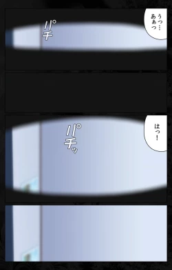 Page 193 of Tonari no Hitozuma to Naisho no Swapping Kanzenban