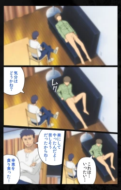 Page 194 of Tonari no Hitozuma to Naisho no Swapping Kanzenban