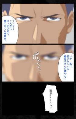 Page 197 of Tonari no Hitozuma to Naisho no Swapping Kanzenban