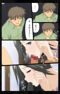 Page 201 of Tonari no Hitozuma to Naisho no Swapping Kanzenban