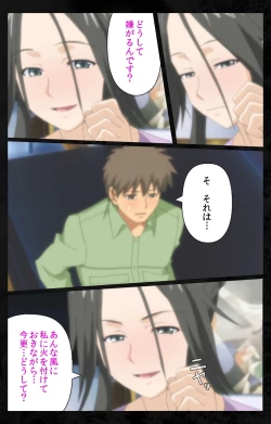 Page 202 of Tonari no Hitozuma to Naisho no Swapping Kanzenban