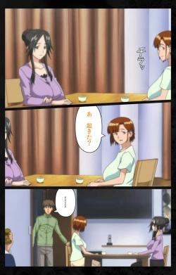 Page 240 of Tonari no Hitozuma to Naisho no Swapping Kanzenban