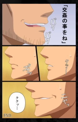 Page 244 of Tonari no Hitozuma to Naisho no Swapping Kanzenban