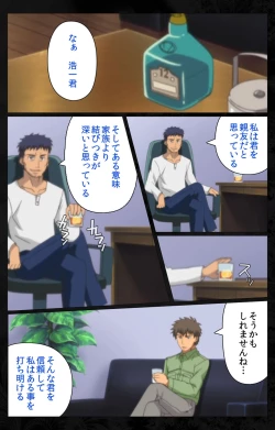 Page 31 of Tonari no Hitozuma to Naisho no Swapping Kanzenban