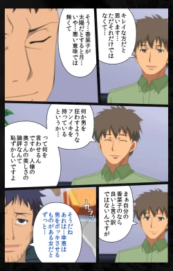 Page 33 of Tonari no Hitozuma to Naisho no Swapping Kanzenban