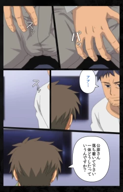 Page 42 of Tonari no Hitozuma to Naisho no Swapping Kanzenban