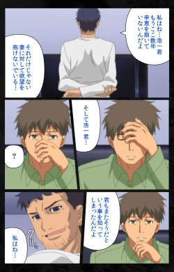 Page 43 of Tonari no Hitozuma to Naisho no Swapping Kanzenban