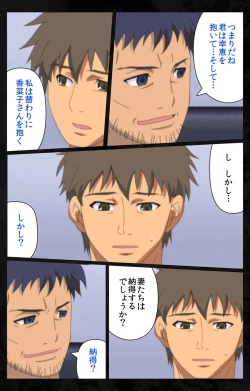 Page 45 of Tonari no Hitozuma to Naisho no Swapping Kanzenban