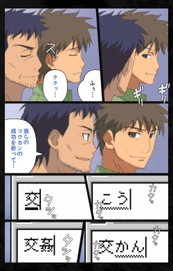 Page 50 of Tonari no Hitozuma to Naisho no Swapping Kanzenban