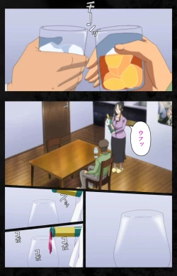 Page 51 of Tonari no Hitozuma to Naisho no Swapping Kanzenban