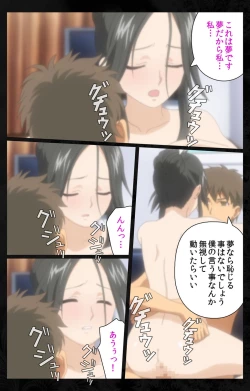 Page 78 of Tonari no Hitozuma to Naisho no Swapping Kanzenban