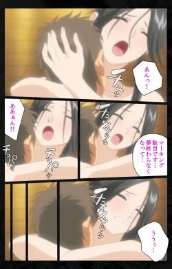 Page 80 of Tonari no Hitozuma to Naisho no Swapping Kanzenban