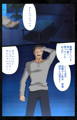 Page 89 of Tonari no Hitozuma to Naisho no Swapping Kanzenban