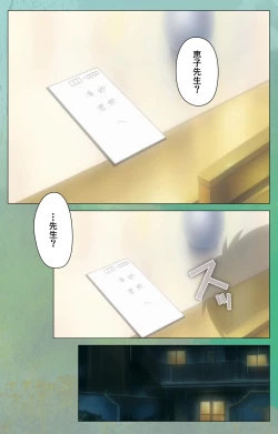 Page 109 of Classmate no Okaasan Kanzenban