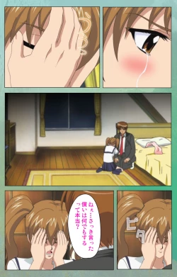 Page 117 of Classmate no Okaasan Kanzenban