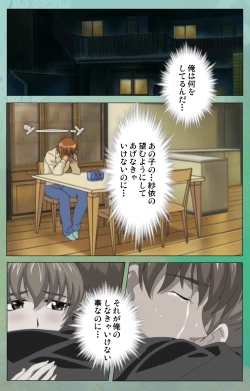 Page 201 of Classmate no Okaasan Kanzenban