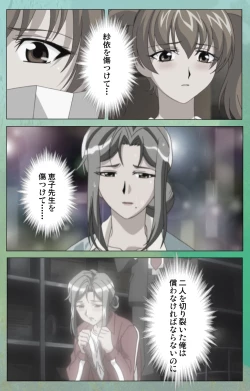 Page 202 of Classmate no Okaasan Kanzenban