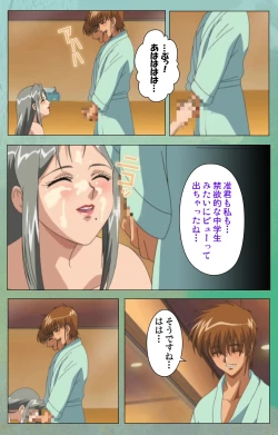 Page 216 of Classmate no Okaasan Kanzenban