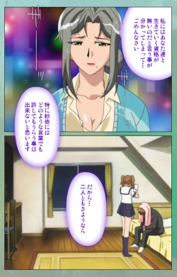 Page 32 of Classmate no Okaasan Kanzenban