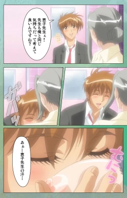 Page 59 of Classmate no Okaasan Kanzenban