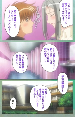 Page 63 of Classmate no Okaasan Kanzenban