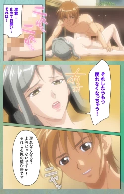 Page 88 of Classmate no Okaasan Kanzenban