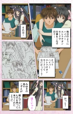 Page 122 of Darling kanzenhan