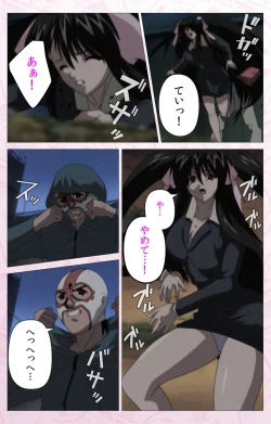 Page 252 of Darling kanzenhan