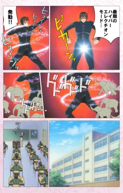 Page 331 of Darling kanzenhan