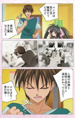 Page 35 of Darling kanzenhan