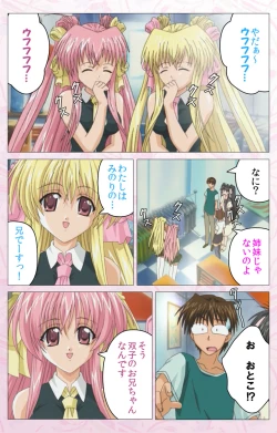 Page 52 of Darling kanzenhan