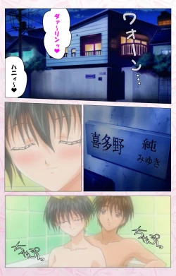 Page 7 of Darling kanzenhan