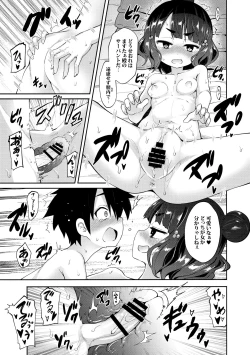 Page 16 of Shota Masterchan