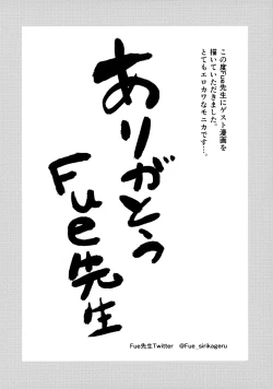 Page 27 of Chitsujo Trip