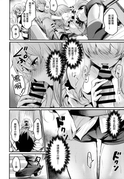 Page 7 of Chitsujo Trip