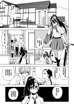 Page 4 of Imouto Omoi